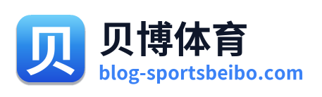 贝博体育